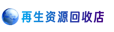 济宁市微山购物卡回收站