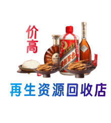 济宁市微山购物卡回收站