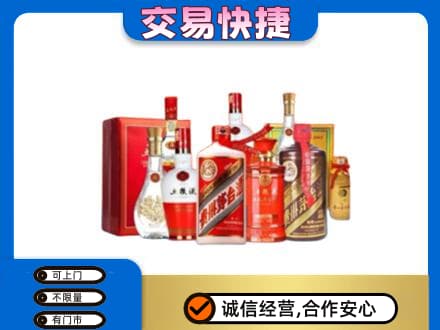 济宁市微山名酒回收酒水.jpg