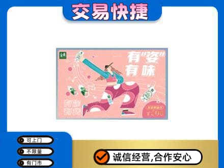 济宁市微山购物卡回收伊利礼品卡.jpg