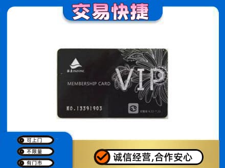 济宁市微山回收银座卡