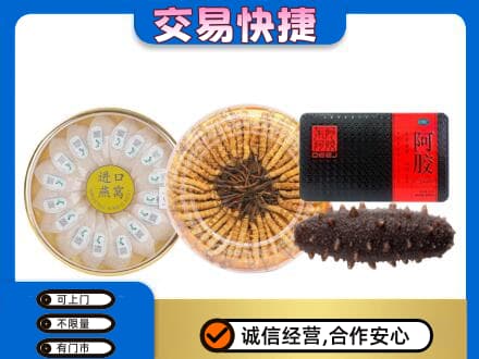 济宁市微山高价回收礼品