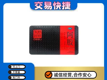 济宁市微山高价回收阿胶
