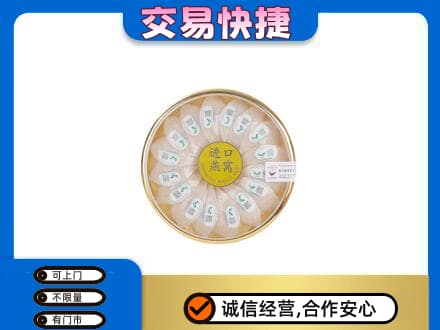 济宁市微山高价回收进口燕窝