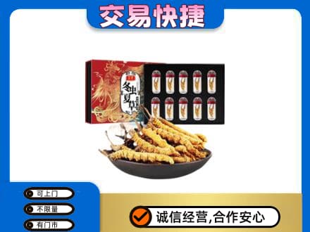 济宁市微山高价回收冬虫夏草