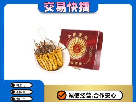 济宁市微山回收补品