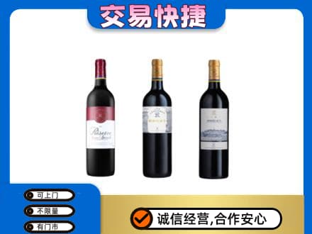 济宁市微山高价回收拉菲红酒