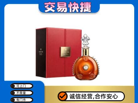 济宁市微山洋酒回收路易十三.jpg