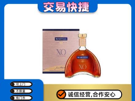 济宁市微山洋酒回收马爹利XO.jpg