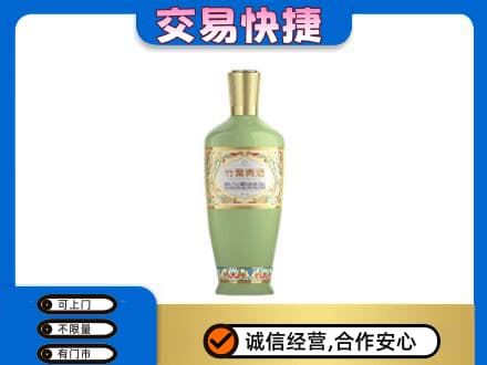 济宁市微山回收竹叶青