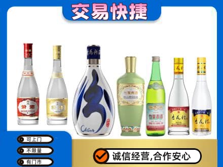 济宁市微山回收汾酒