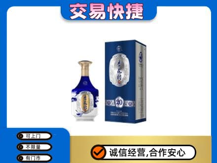 济宁市微山回收杏花村