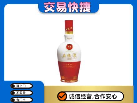 济宁市微山高价回收五粮液1618