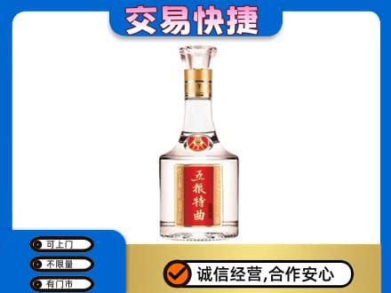 济宁市微山回收五粮特曲