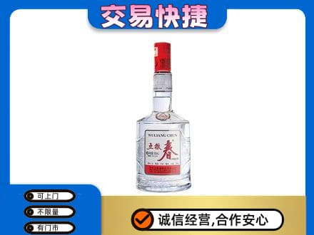 济宁市微山回收五粮春