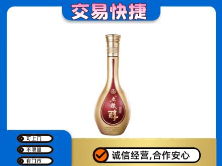 济宁市微山回收五粮醇