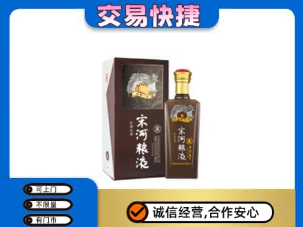 济宁市微山回收宋河粮液
