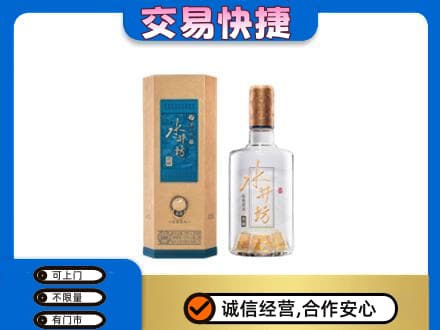 济宁市微山回收水井坊