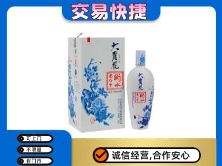 济宁市微山名酒回收老白干大青花.jpg