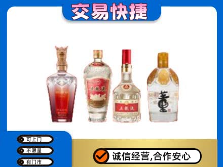 济宁市微山名酒回收酒.jpg