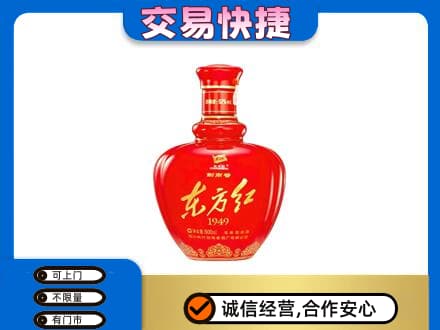 济宁市微山名酒回收剑南春东方红.jpg