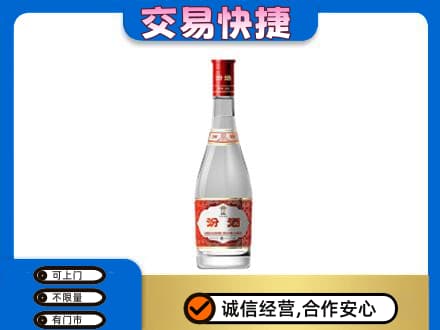 济宁市微山回收汾酒红盖