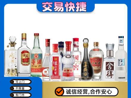济宁市微山回收名酒