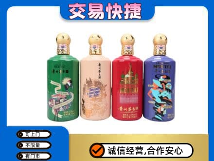 济宁市微山茅台回收走出四国.jpg