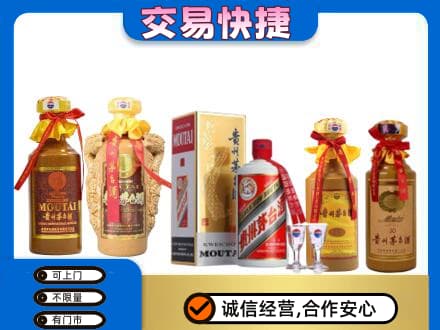 济宁市微山回收贵州茅台酒
