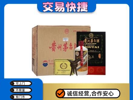 济宁市微山回收珍品茅台酒