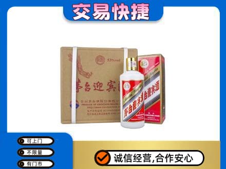 济宁市微山回收茅台迎宾酒