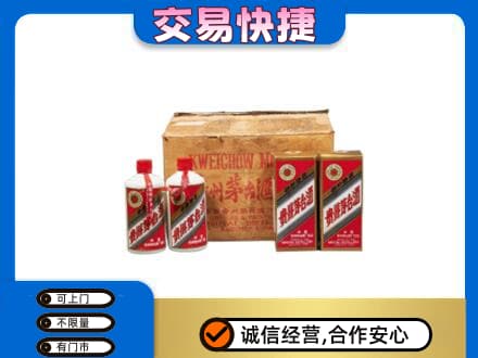 济宁市微山回收五星茅台酒