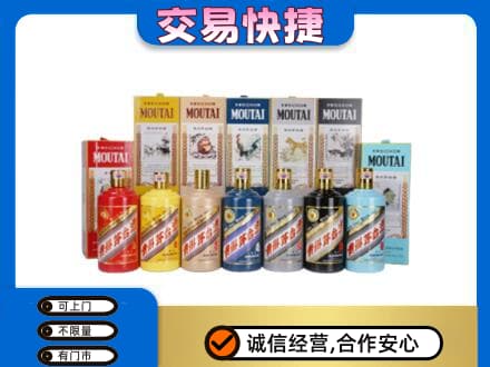 济宁市微山回收生肖茅台酒