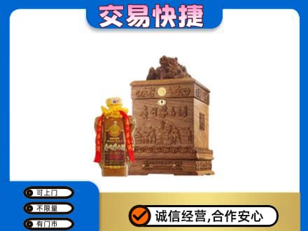 济宁市微山回收80年茅台酒